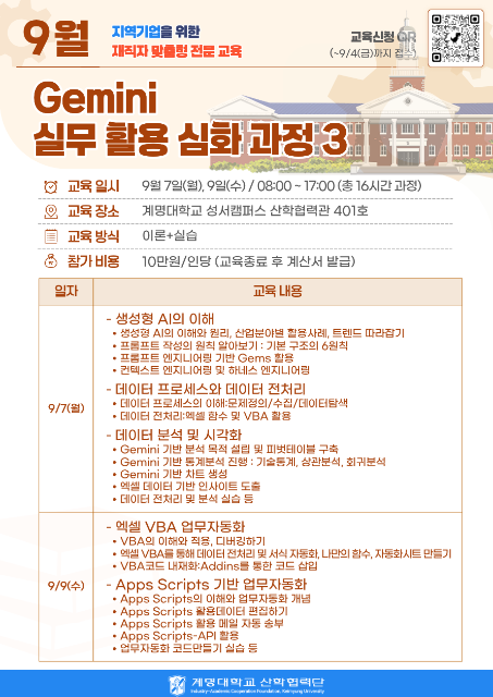 AI&구글 워크스페이스 이해와 실습 3 관련 이미지