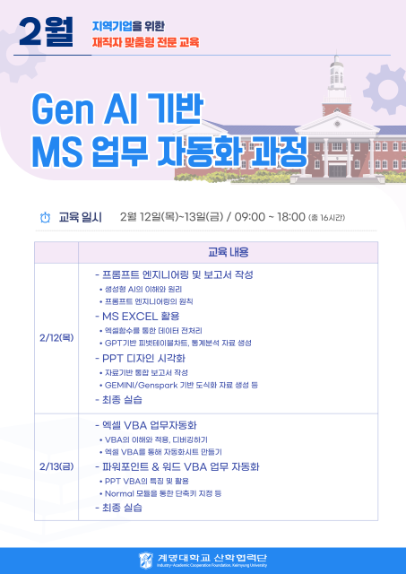 Gen AI기반 MS 업무자동화 관련 이미지
