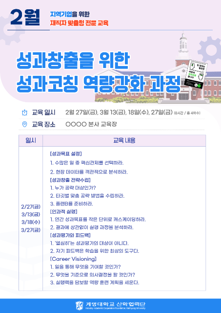 계층별 교육2 - 부서장/팀장(1차) 관련 이미지