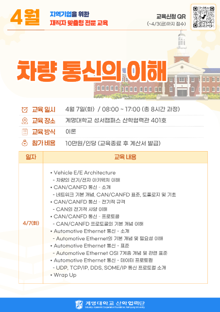 차량 통신의 이해 관련 이미지