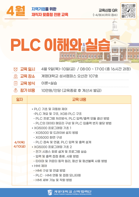PLC 의 이해와 실습 관련 이미지