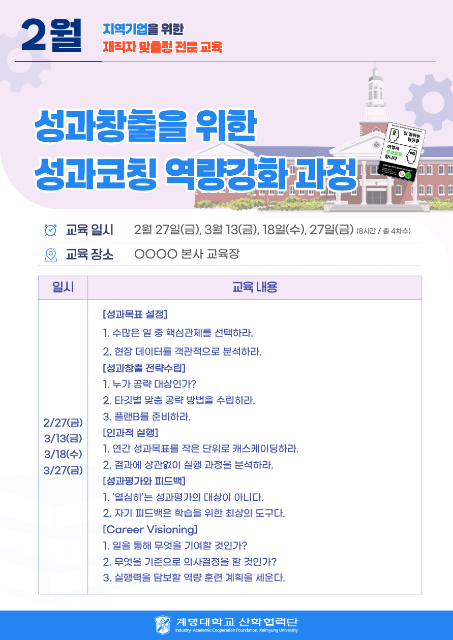 계층별교육 - 부서장(2차) 관련 이미지