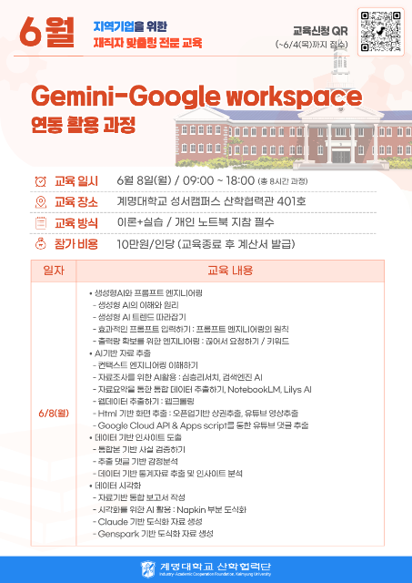 Gemini 실무 활용 과정 관련 이미지