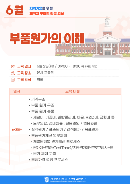 부품원가의 이해 관련 이미지
