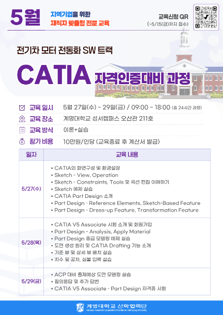 CATIA 인증시험과정 관련 이미지