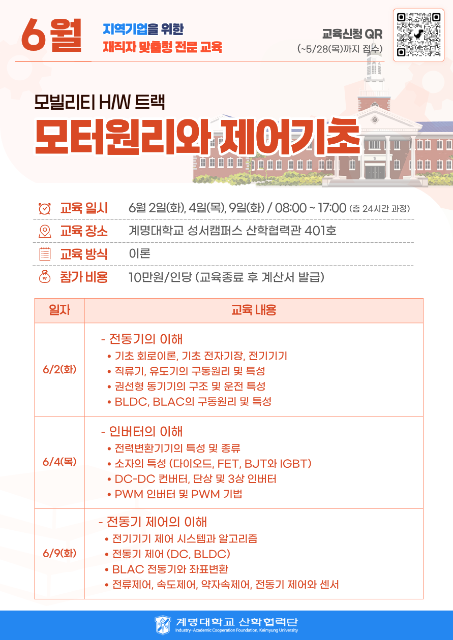 모터원리와 제어기초 관련 이미지