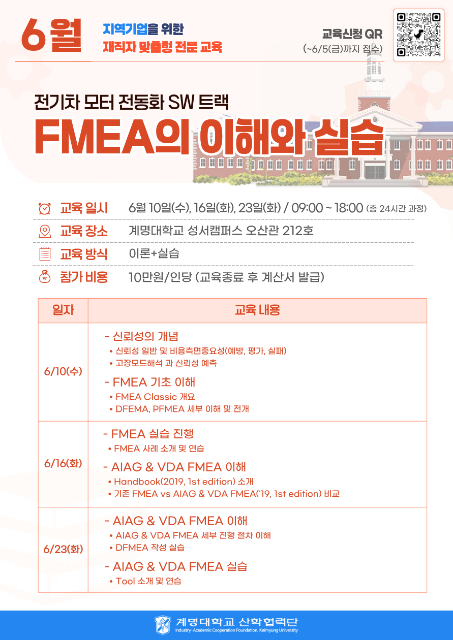 FMEA의 이해와 실습 관련 이미지